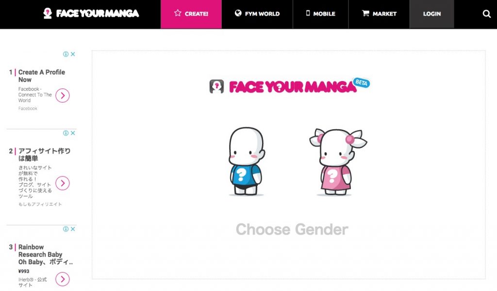 個性的なアバターで差別化！ブログで使える！無料のアバター作成サイト5選！〜Face your Manga〜